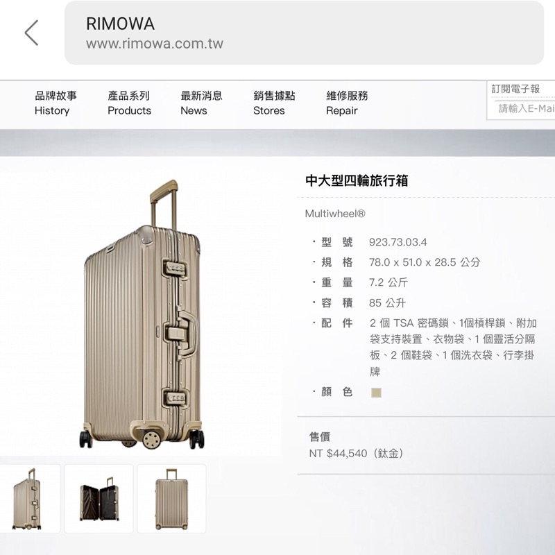 （暫售）RIMOWA 鈦金 30吋 中大型四輪旅行箱 ✈️