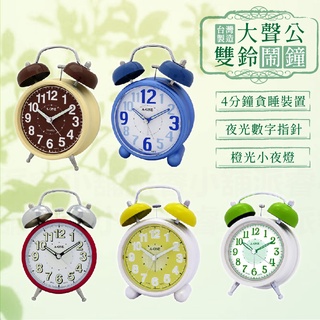 臺灣製造【A-ONE大聲公雙鈴鬧鐘】夜光指標 夜光數字 雙鈴鬧鐘 小夜燈 4分鐘貪睡 打鈴鬧鐘 復古鬧鐘 【LD718】