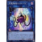 【DCT_緣夢の城】遊戲王 CP20-JP038 充電機塊電源章魚 亮面/雕鑽 90-95分