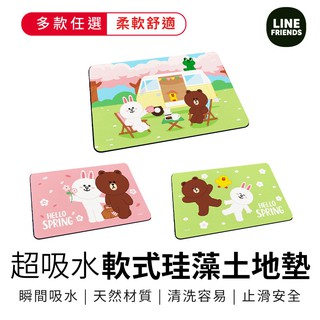 LINE FRIENDS正版授權 軟式珪藻土吸水地墊 收納王妃 現貨 廠商直送