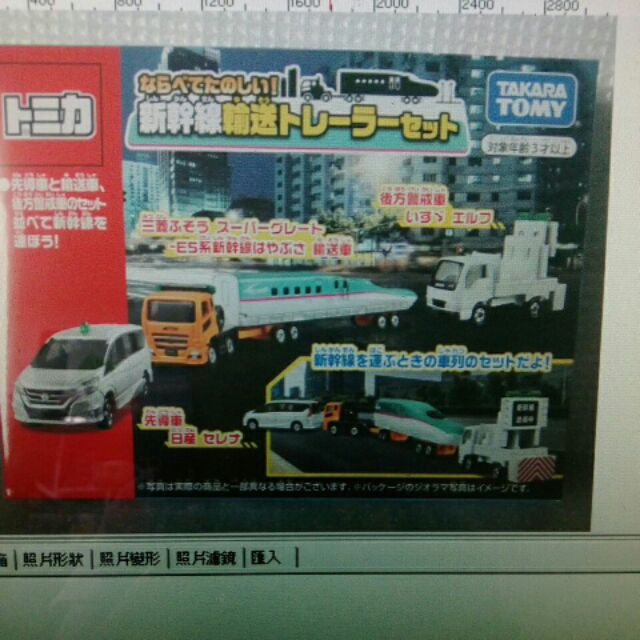 現貨 多美合金車 tomica 新幹線輸送車 禮盒裝