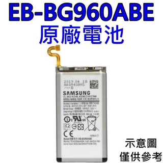 台灣現貨🌈【附贈品】三星 S9 原廠電池 EB-BG960ABE