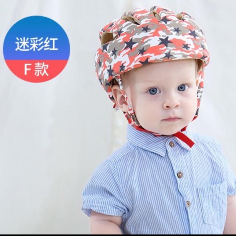 寶寶防撞帽 安全帽 保護帽（二手）