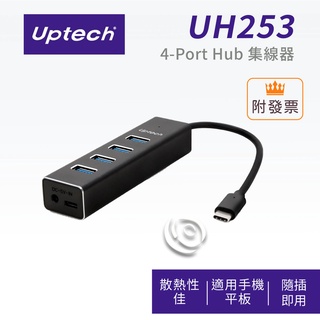 Uptech 登昌恆 UH253 Type-C 4-Port Hub 集線器