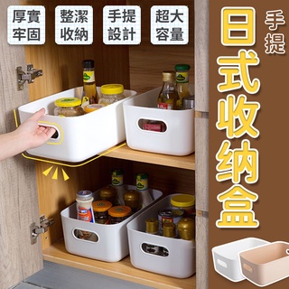 日式收納盒 超大容量 無印風 簡約風 手提式 收納籃 收納盒 置物箱 厚實加固