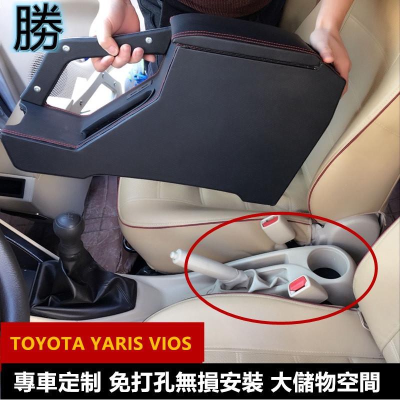 💨桃園發貨💨TOYOTA YARIS VIOS 中央扶手 扶手箱 儲物USB車充 置物 手扶箱 2015-201