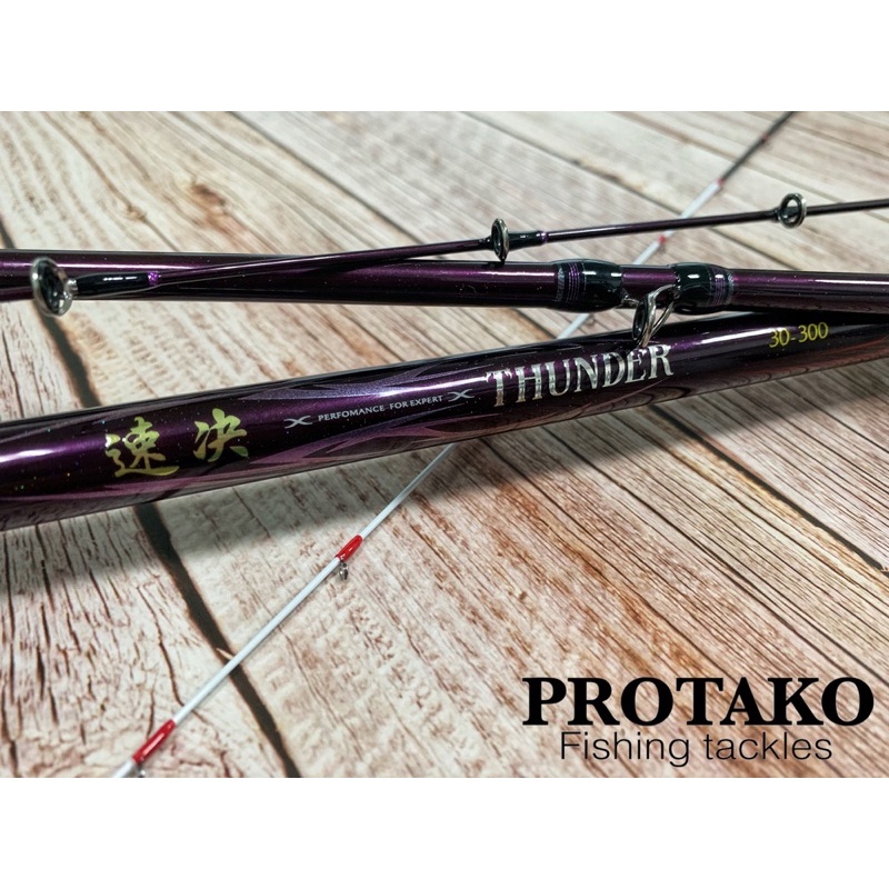 【川流釣具】PROTAKO 上興  速決 30/50號(雙尾)  並繼石斑竿 斑竿✨私訊另有優惠哦✨