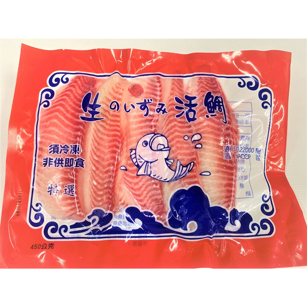 冬川食品-台灣鯛魚片(450g)-1788免運