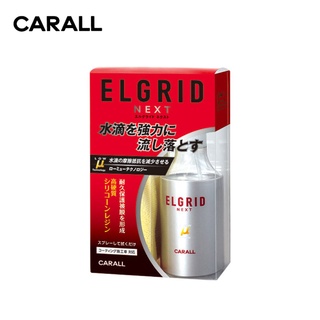 CARALL 超低摩擦撥水鍍膜劑 J2133 300ml 日本 美容蠟 噴蠟 潑水 不含研磨劑