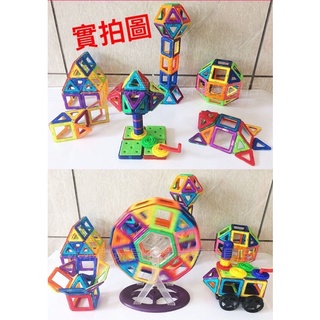 🍀木木家玩具店🍀 台灣現貨 磁力片套組 散片單片配件 磁力建構片 摩天輪 一代（四代）磁力積木 磁力棒 套組