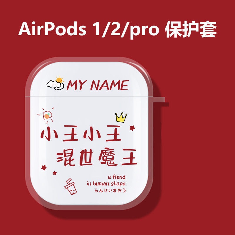 蘋果耳機保護套 airpods保護殼i11/i12蘋果藍牙耳機套三代pro3透明情侶簡約ipods2