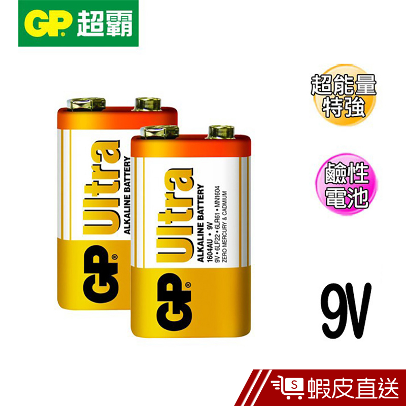 超霸GP 9V 鹼性電池 1入  現貨 蝦皮直送