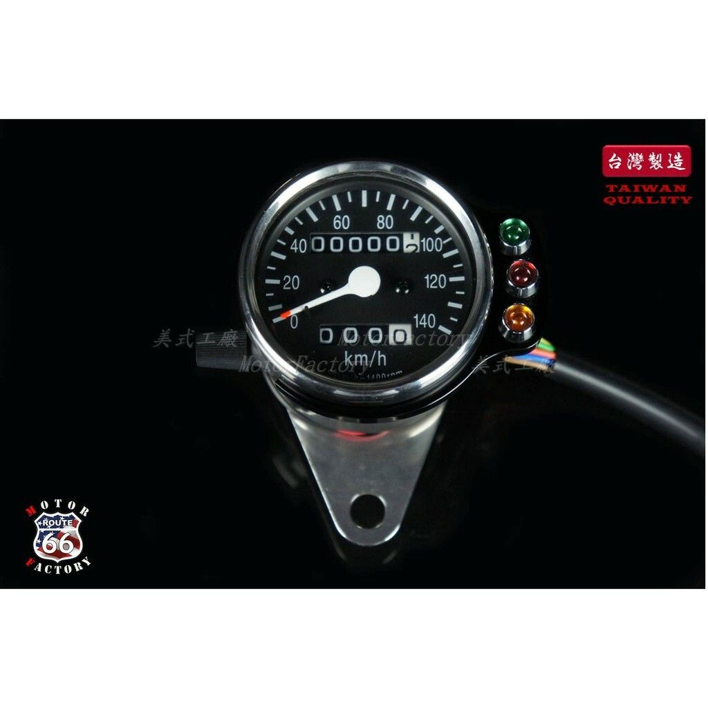 《美式工廠》日系碼表 時速表 銀色黑面 黑色款指示燈　野狼 KTR 雲豹 燈座 CB SR400 愛將 勁 哈士奇 碼錶