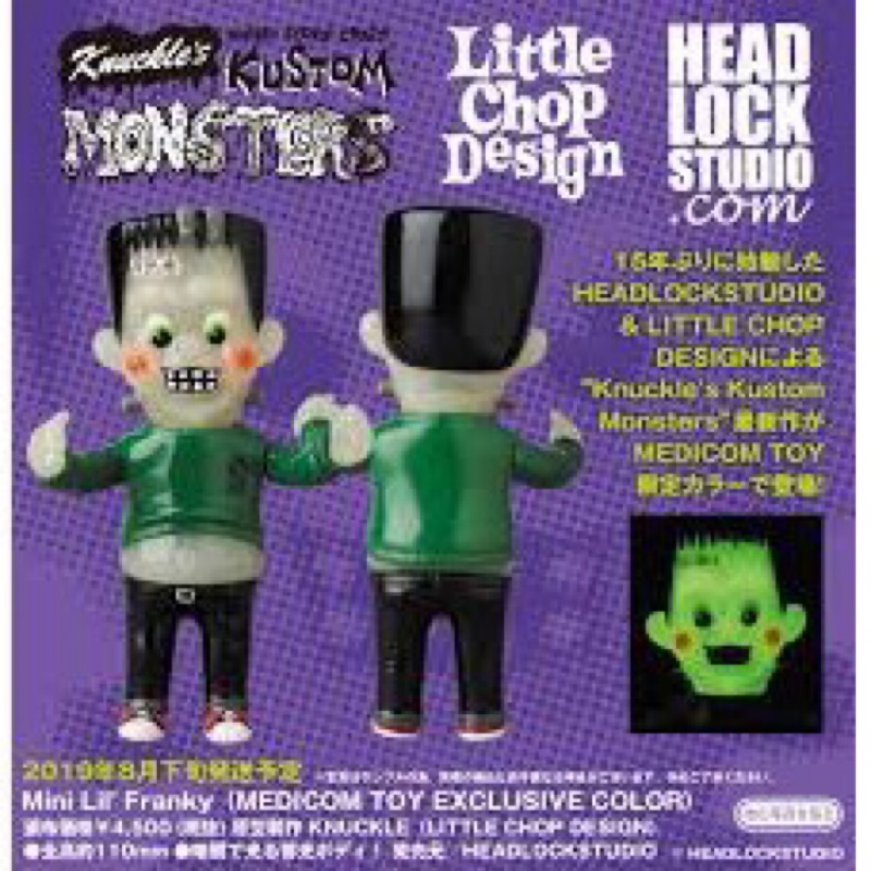Mini Lil Franky 夜光 Headlockstudio  Knuckle's KUSTOM MONSTER
