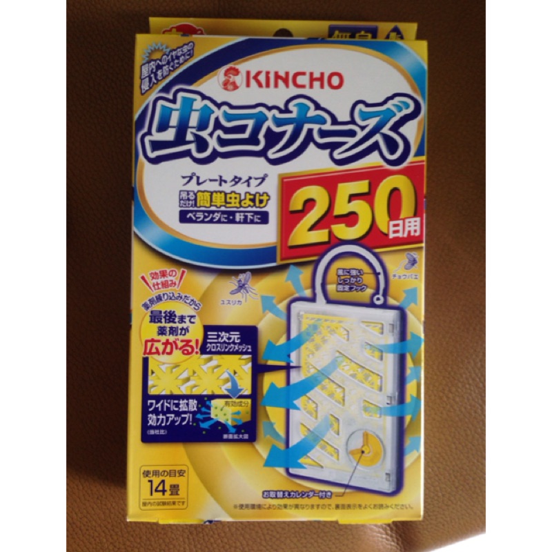 「現貨」金雞防蚊掛 250日