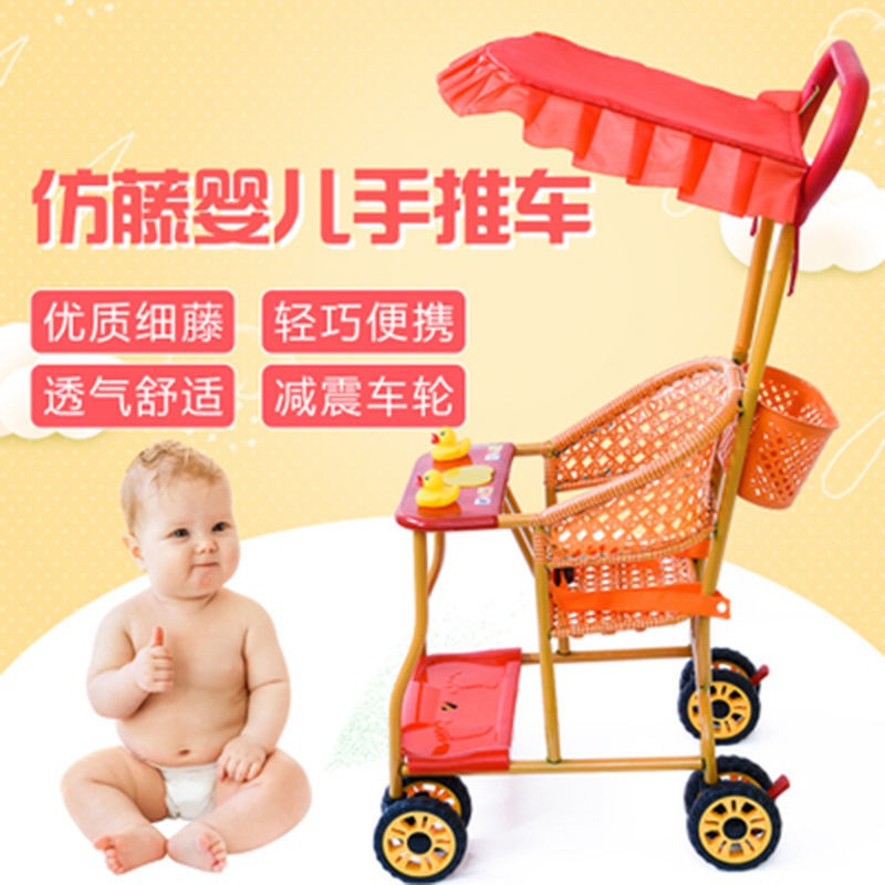 【 免運 】仿竹藤嬰兒手推車夏季藤編兒童童車藤椅輕便坐式寶寶簡易小推車