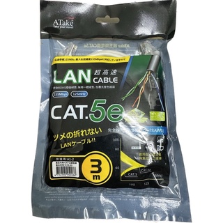 Atake Cat.5e電腦網路線3米 袋裝SC5E-03