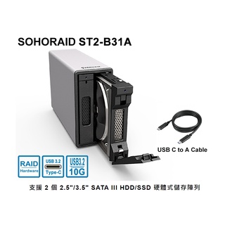 STARDOM ST2-B31A Gen2 3.5" 2槽外接RAID陣列盒(全新現貨)