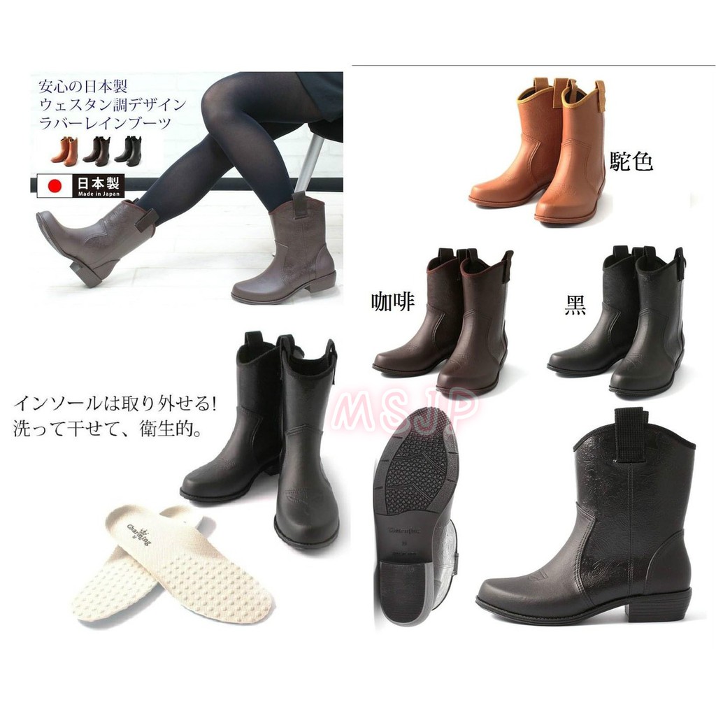 《☀MSinJP 日本 預購 日本製 Charming 時尚造型 防水 半統馬靴 雨鞋~🌸✌》