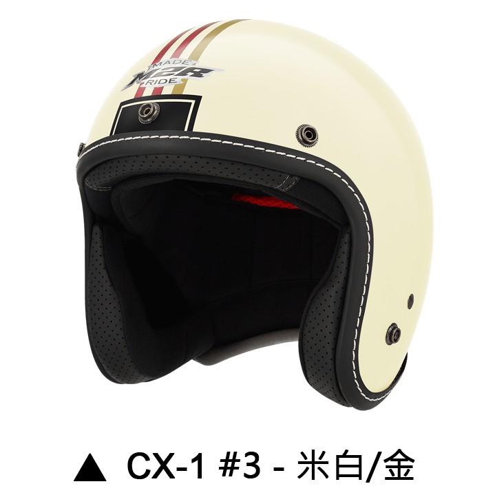 M2R CX-1 安全帽 CX1 3 米白金 復古帽 半罩 內襯可拆 吸濕排汗內襯 3/4安全帽《比帽王》