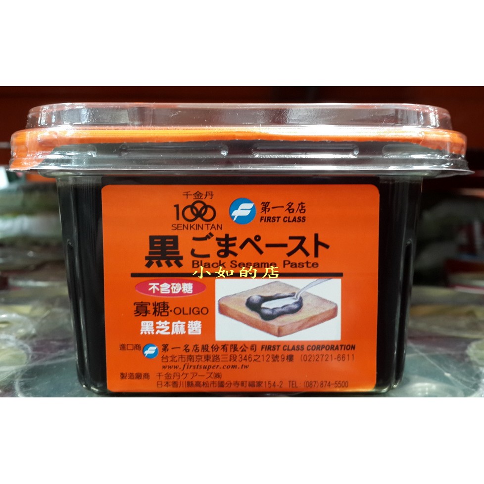 小如的店 Costco好市多特展代購 日本原裝進口第一名店千金丹寡糖黑芝麻醬 每盒300g 無添加防腐劑 蝦皮購物