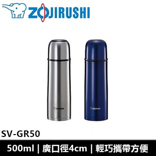 象印ZOJIRUSHI 500ml 不鏽鋼真空保溫保冷瓶 SV-GR50