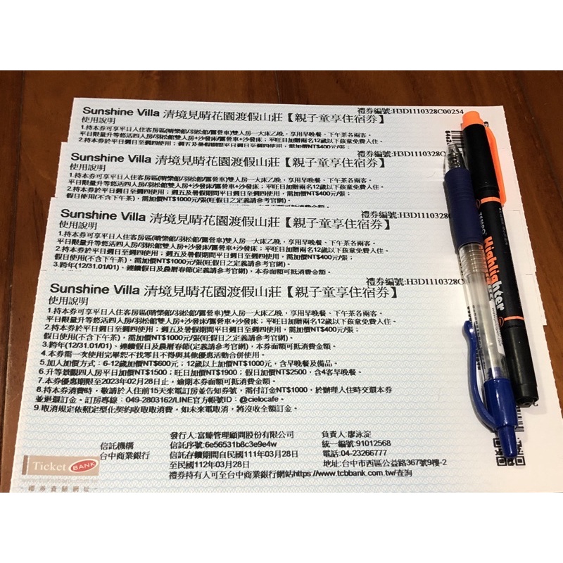 南投清境見晴花園渡假山莊一泊三食住宿券平日限量升等4人房（親子童享購入）