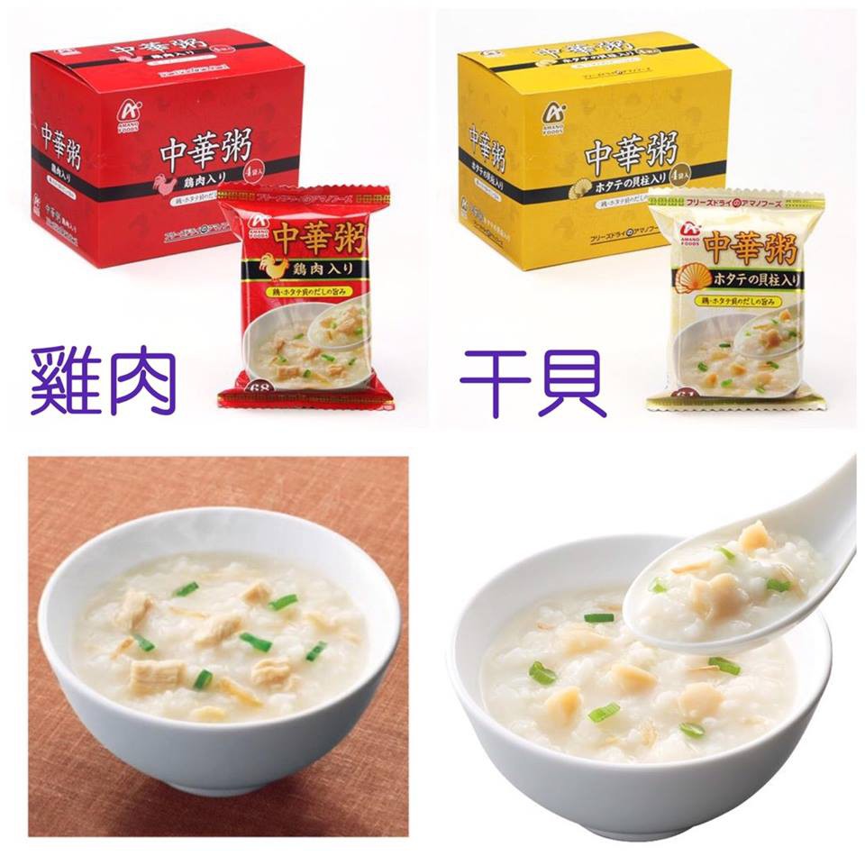 天野實業amano中華粥系列四入 蝦皮購物