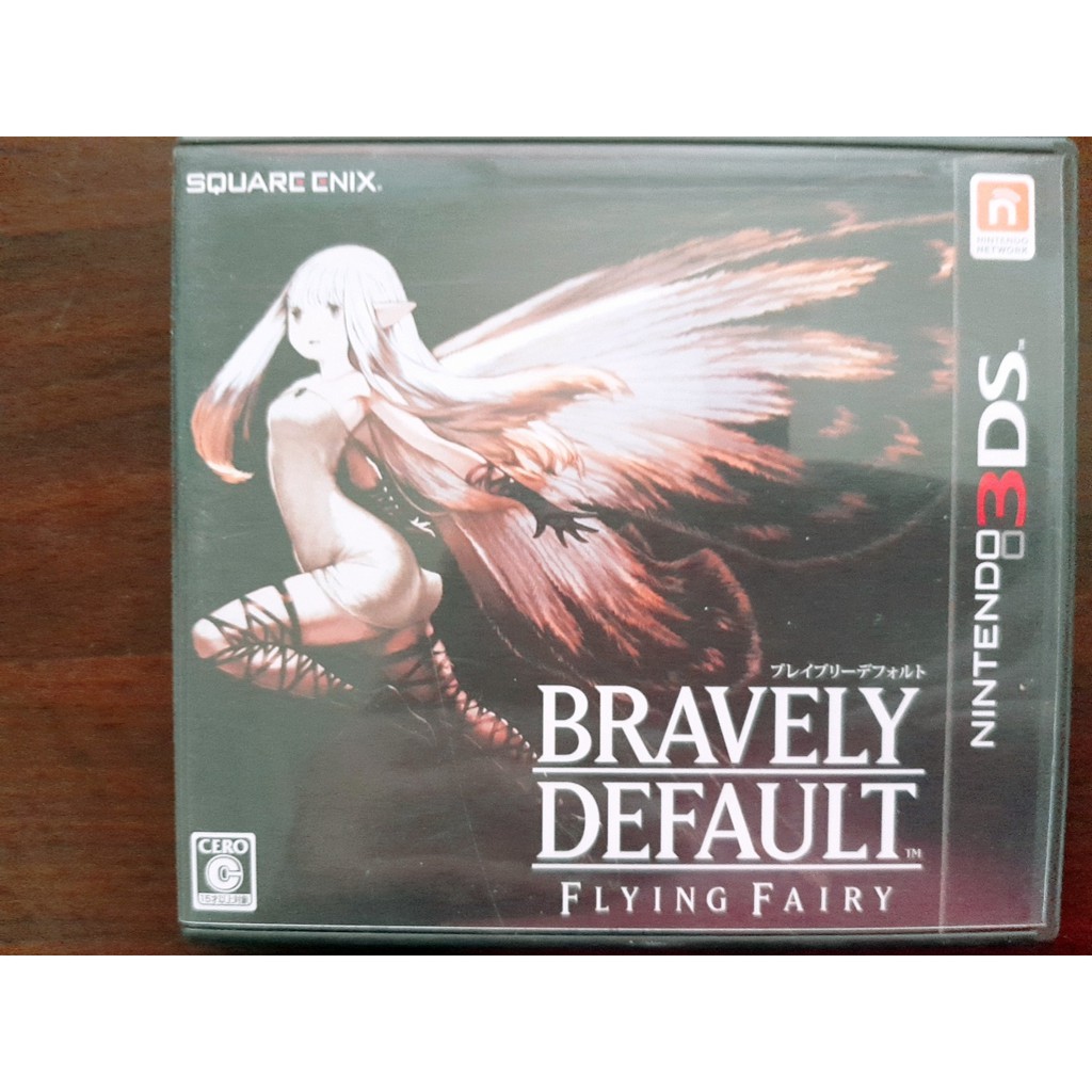 3DS~勇氣默示錄 Bravely Default 日版