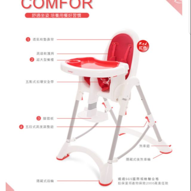 近全新 myheart餐椅 最佳 台灣品牌 副食品 寶寶必需品