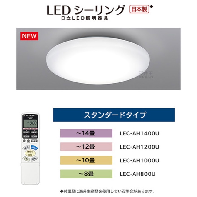 WEB限定カラーWEB限定カラーLEDシーリングライト LEC-AH1400U 照明