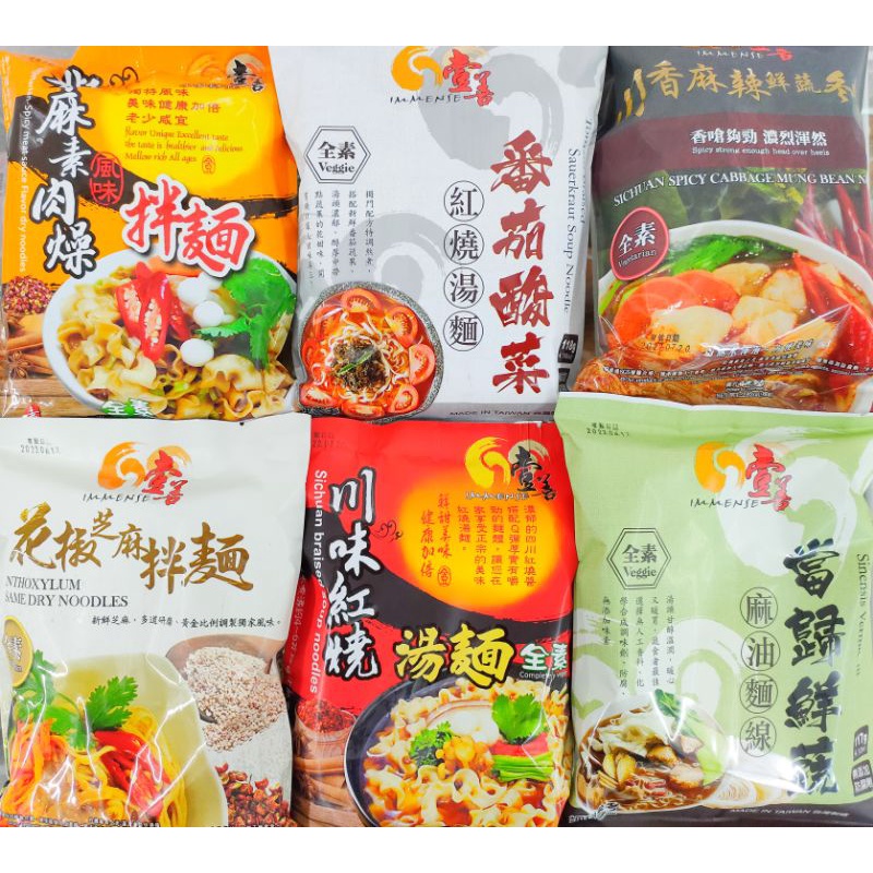酸菜泡麵在拍賣的價格推薦 22年3月 比價比個夠biggo