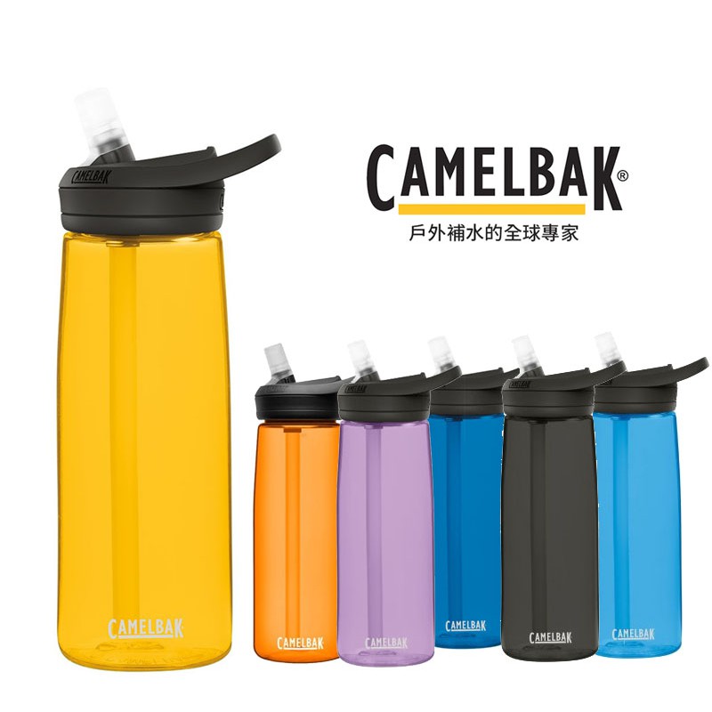 CamelBak 750ml eddy+多水吸管水瓶 水壺 環保杯 登山