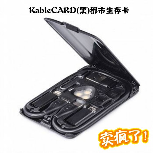 降價1天！KableCARD(黑)︱都市生存卡-搞定充電所有事, 城市生存必備！