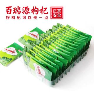 【百瑞源 寧夏枸杞216g×1袋】枸杞子 枸杞茶包