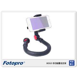 Fotopro MOGO 多功能靈活支架 單腳架 可彎曲 直播 手機 相機 GOPRO (公司貨)