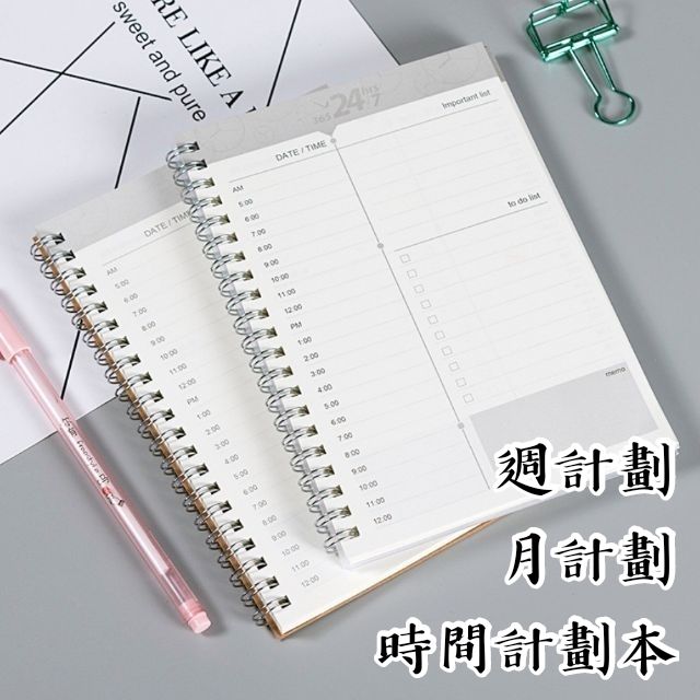 無印風牛皮紙時間計畫本24小時計劃筆記本每日行程計劃本週計畫月計劃本辦公室學生文具日記本記事本規劃本子 蝦皮購物