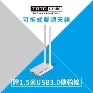 TOTOLINK A2000UA AC1200雙頻超世代MU-MIMO WIFI無線網卡