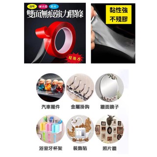 🔥臺灣現貨🔥{全網最低}超強力無痕透明雙面膠高黏性無痕膠帶魔力奈米膠帶防水透明亞克力膠帶
