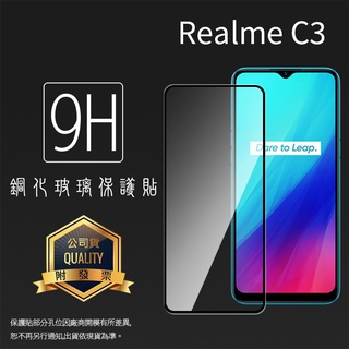 Realme C3/C21/C11 2021/C35/C33/C51/C61 滿版 鋼化玻璃保護貼 9H 鋼貼 玻璃貼