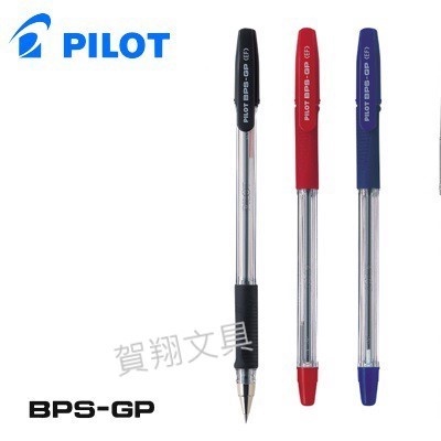 【賀翔文具批發】PILOT 百樂 BPS-GP 舒寫筆/原子筆/筆芯/替芯 (0.5/0.7/1.0/1.6)