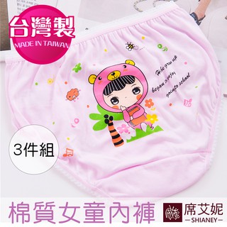 [現貨]【席艾妮】臺灣製棉質女童內褲三枚組 小女孩款 no.711 兒童內褲三角褲 舒適可愛 卡通印花內褲