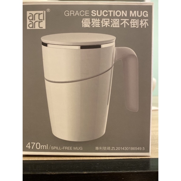 grace suction mug白色保溫不倒杯470ml