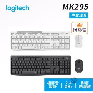 Logitech 羅技 MK295 無線靜音鍵鼠組（石墨灰/珍珠白）