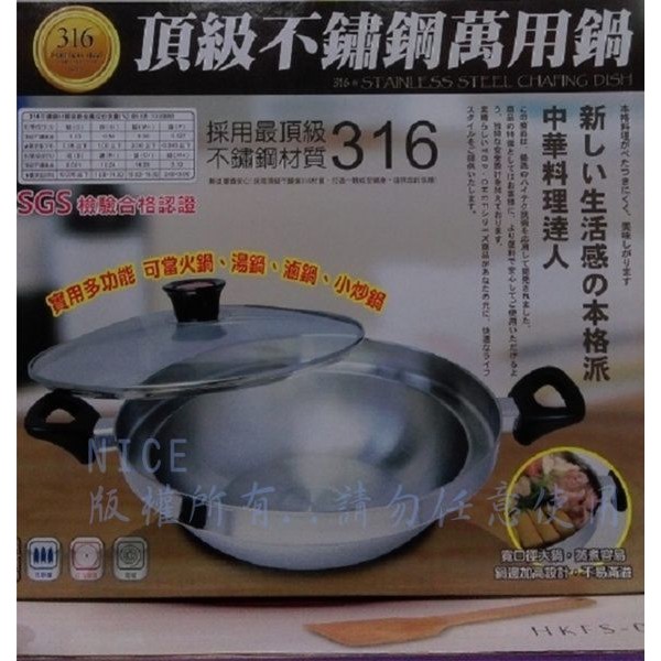 【Top Chef 頂尖廚師】316頂級不鏽鋼萬用鍋(32CM)/湯鍋/火鍋
