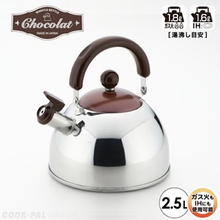 日本製吉川 yoshikawa 2.5L笛壺電磁爐可用 咖啡色