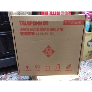 【Telefunken德律風根】深層震動筋絡按摩槍～靚亮紅(德國百年品牌/筋膜槍）（附收納箱/USB)《全新》《現貨》