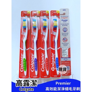 【現貨】Colgate 高露潔 Premier高效能潔淨細毛牙刷-單支入