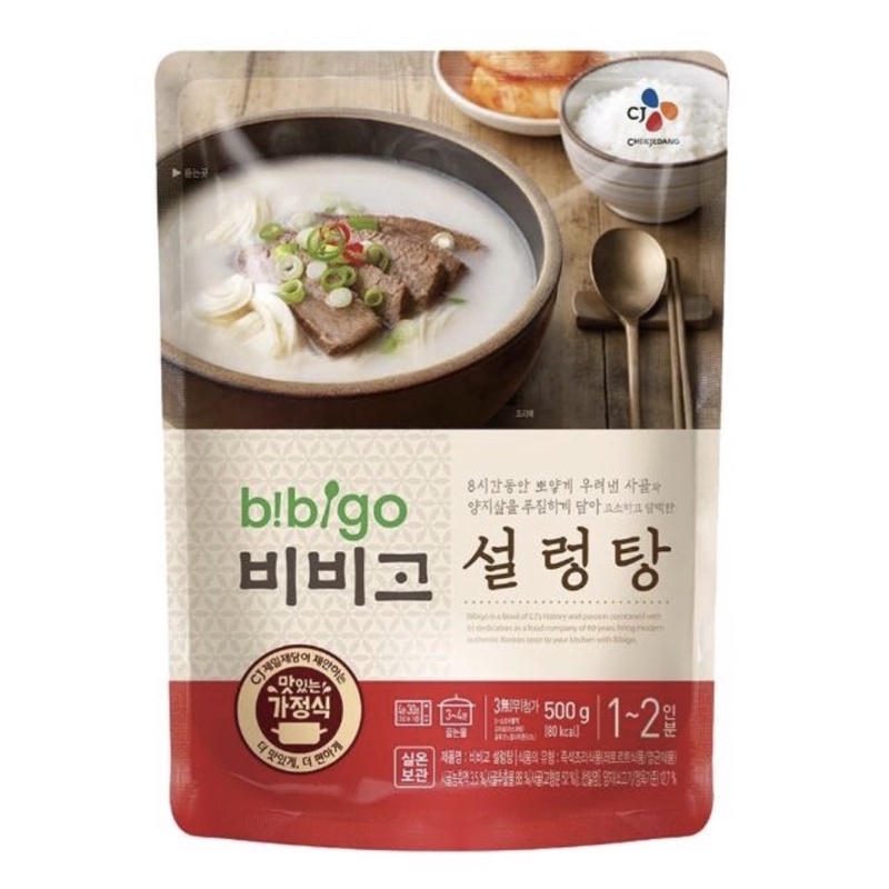 韓國🇰🇷 CJ bibigo韓國湯包(雪濃湯/辣牛肉湯/豆芽明太魚湯/牛肉雜菜湯)