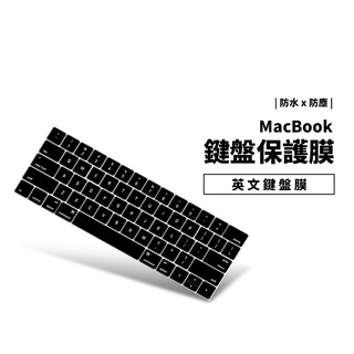 MacBook Mac Pro Air 12/13/14/15/16 英文鍵盤膜 鍵盤保護膜 矽膠 防水 防塵 耐拉扯